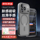 京東京造【膚感磁吸】iPhone17 ProMax磁吸手機殼蘋(píng)果17Pro Max保護套透明磁吸防摔MagSafe充電新款 灰色