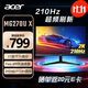 宏碁（acer）暗影騎士27英寸2K+210Hz+HDMI2.1/DP雙接口HDR辦公輕電競顯示器MG270U X