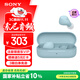 索尼（SONY）WF-C510 真無(wú)線(xiàn)藍牙耳機 運動(dòng)防水 被動(dòng)物理降噪 輕盈舒適佩戴 長(cháng)效續航藍牙5.3 禮物送男女友學(xué)生 藍色