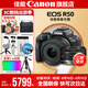佳能r50相機 入門(mén)級微單 旅行家用學(xué)生vlog視頻 4k小巧便攜半畫(huà)幅R50數碼照相機 R50黑色套機+RF50 1.8【雙鏡頭套裝】 官方標配【不含內存卡相機包等必要配件 推薦選套餐】