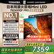東芝電視小芝士Z600QF PRO音畫(huà)雙芯MiniLED火箭炮音響4K 300Hz黑瀑屏高清智能游戲AI電視機國家補貼20% 75英寸 咨詢(xún)客服送掛架【11.9晚8開(kāi)搶】