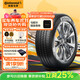 德國馬牌（Continental）汽車(chē)輪胎 215/55R17 94W UCJ 適配邁騰/XRV/亞洲龍/廣汽AION