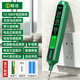 勝達電筆電工專(zhuān)用數顯測斷線(xiàn)漏電智能試電筆感應驗電筆家用新款測電筆 【可測弱電】智能數顯測電筆 無(wú)規格
