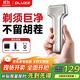 PLUZZ【法國金獎 | 不留黑點(diǎn)】剃須刀往復式小錘子刮胡刀電動(dòng)便攜迷你情人節送男士男友父親禮物 【 旗艦禮盒款】升級刀頭 | 續航超長(cháng)  送禮專(zhuān)屬禮盒 【高定禮盒】送男朋友老公父親專(zhuān)屬