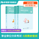 粉筆事業(yè)編a類(lèi)2026職業(yè)能力傾向測驗和綜合應用能力教材真題事業(yè)編事業(yè)單位考試用書(shū)安徽云南甘肅湖北廣西湖南陜西 職測+綜應】教材套裝