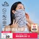 伯希和（Pelliot）騎行百變魔術(shù)頭巾多功能防曬透氣跑步運動(dòng)面巾16323204海鷗灰均碼