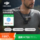 大疆 Osmo Action 5 Pro 超旗艦畫(huà)質(zhì)運動(dòng)相機 戶(hù)外摩托騎行潛水徒步vlog便攜式4K攝像機 掛脖拍攝套裝 官方標配【贈隨心換1年版】 無(wú)內存卡