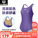 阿瑞娜（arena）25年新品健身系列女士泳衣柔軟面料連體無(wú)袖三角游泳衣 紫色（PPL） L