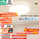 雷士（NVC）2025年全光譜護眼吸頂燈客廳燈臥室燈智能led燈具國家補貼白雪S 48W 14㎡內適用 3365lm 普瑞智控圓燈
