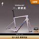 SPECIALIZED閃電 S-WORKS TARMAC SL8 碳纖維公路自行車(chē)車(chē)架 沙漠玫瑰/皇家藍 56