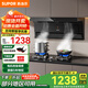蘇泊爾（SUPOR）頂側雙吸油煙機家用抽煙機燃氣灶套裝廚房25m3爆炒大吸力智控煙灶套裝天然氣灶具頂側吸煙機PL11 【國家補貼至高8折】25m3頂側雙吸煙機PL11