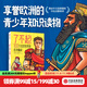 包郵 了不起！100個(gè)改變世界的歷史瞬間 8歲+ 梅爾塞 法夫雷加特等著(zhù) 中信出版社圖書(shū)