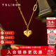 謝瑞麟（TSL）5G黃金項(xiàng)鏈女款寵愛系列足金心形套鏈送女友YT043 5.3g 工費(fèi)約1220元