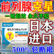 秋雅奈緒前列腺貼男性慢性前列腺炎尿頻尿急尿不盡增生肥大熱敷貼日本進(jìn)口 藥貼5盒【包治根不再犯】買(mǎi)3送2 前列腺專(zhuān)用貼膏藥前列腺炎藥原裝