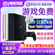 索尼（SONY）PS4二手原裝游戲機(jī)11.0-12.02系統(tǒng)Slim暢玩版Pro家用體感娛樂V折騰版主機(jī) 【11-12系統(tǒng)95新】Pro型2TB【暢玩】 主機(jī)+雙手柄
