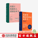 【官方旗艦店】真希望我父母讀過這本書：你的孩子會慶幸你讀過  真想讓我愛的人讀讀這本書 菲利帕佩里 著 中信出版社圖書 套裝2冊