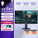 外星人AW2725D 26.5英寸電競高刷顯示屏 電腦顯示器2K  280Hz QD-OLED  0.03ms瞬時(shí)響應 官方標配 AW2725D