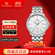天王（TIAN WANG）男士手表鋼帶防水機械表恒雋系列情侶對表情人節禮物51172 白盤(pán)男表GS51172S.D.S.W