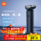 米家電動(dòng)剃須刀S101小米刮胡刀18刀快速剃凈雙環(huán)刀網(wǎng)防夾須1.5小時(shí)快充 暮光藍(lán)