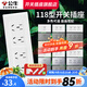 公牛（BULL）118型開(kāi)關(guān)插座面板多孔組合九孔網(wǎng)絡(luò )線(xiàn)三聯(lián)四聯(lián)連體插座面板G04白 二十孔（4位十二孔） 插座