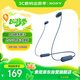 索尼（SONY）WI-C100 無線立體聲 頸掛式 藍(lán)牙耳機(jī) IPX4防水防汗 約25小時(shí)長久續(xù)航 藍(lán)色