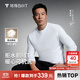 拇指白小T【安志杰鵝絨T】2025秋冬新品長(cháng)袖T恤男士可機洗打底衫保暖上衣男 男款-皓白 XL