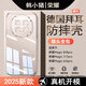 韓小豬適用榮耀Magic8手機殼magic8pro新款honor透明保護套magic7/7pro防摔全包鏡頭6pro超薄專(zhuān)用軟殼女 【全透明】超薄防摔/鏡頭全包/還原裸機 榮耀Magic8