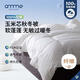 安敏諾（Anmino）防螨抗菌被子冬被四季通用防塵螨過(guò)敏被芯 約6.4斤 200*230cm