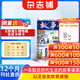 故事會(huì )藍版（校園版）雜志訂閱 2026年1月起訂雜志鋪 1年共12期 心靈雞湯文學(xué)故事 文學(xué)文摘
