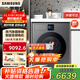 三星（SAMSUNG） 12公斤洗烘一體機全自動(dòng)家用滾筒洗衣機AI神洗烘一體機7系AI泡泡凈1.1高洗凈比智能投放超薄嵌入 WD12DBLB84GDSC