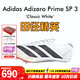 阿迪達斯 （adidas）萊爾斯世錦賽19秒31 田徑精英Adidas SP 2大蟬翼二代厚底短跑釘鞋 IH5801/大蟬翼三代/含手提袋 42