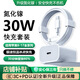 頌湃蘋(píng)果充電器30W正品快充套裝適配原裝iPhone14ProMax13/12充電線(xiàn)15/16手機iPad氮化鎵頭pd數據線(xiàn) 30W閃充【專(zhuān)注蘋(píng)果8-14系列】快充提速99% 快充頭+快充線(xiàn)1.0米 