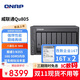 威聯(lián)通（QNAP）Qu805企業(yè)級家庭存儲 N355 16G內存32T容量網(wǎng)絡(luò )存儲NAS私有云 AI相冊手機備份 文件數據備份服務(wù)器
