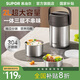 蘇泊爾（SUPOR）保溫飯盒304不銹鋼大容量保溫桶上班族學(xué)生便當多層分裝便攜提鍋 深巧棕真空保溫丨三層