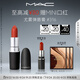 M.A.C魅可尤霧彈mac口紅啞光顯白霧面輕薄#316小辣椒 生日禮物女