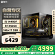 攀升酷睿14代i5 14490F/RTX5060顯卡/16G/1T 電競游戲直播三角洲行動黑神話悟空臺式電腦主機全套整機