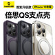倍思（BASEUS）支點(diǎn)殼 適用蘋(píng)果14/13手機殼iphone14/13保護套MagSafe磁吸充電磨砂支架高級防摔男女款