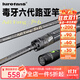lurefans大河奔流25新款毒牙6代路亞竿遠投競技魚(yú)竿槍柄直柄翹嘴海鱸釣竿 2.28m S76MF直柄兩節