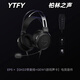 YTFY柏林之聲頭戴式大動(dòng)圈監(jiān)聽耳機(jī)高解析封閉式HiFi電競(jìng)游戲有線耳機(jī) EP5+【GH22帶麥線+GEW1游戲聲卡】電競(jìng)套件