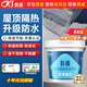 科順（CKS）防水涂料屋頂防曬隔熱材料防水膠樓頂外墻房頂補(bǔ)漏材料水泥色6KG