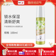 不老泉（BRO H20） 金甲蟲(chóng) 不老泉（BRO-H2O）青瓜補(bǔ)水清透乳液100ml