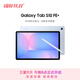 三星 Samsung【國家補貼】S10 FE+ 13.1英寸2025年款平板電腦/AI智享學(xué)習辦公 12GB+256GB 冰清藍 WIFI