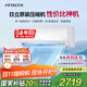日立（HITACHI）白熊君DE1匹新1級能效10-17㎡制冷面積變頻冷暖空調掛機空調扇國家補貼原裝壓縮機RAK/C-DE09PHCPC