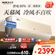 奧克斯（AUX）大1.5匹 御風(fēng)Pro 國家補貼 新1級空調掛機 健康風(fēng) UVC除菌 KFR-35GW/BpR3HQB1(B1)170mm超大導風(fēng)板
