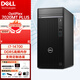 戴爾（DELL）OptiPlex7020MT PLUS 14代i7-14700商務(wù)辦公臺式機電腦主機設計3D建模渲染 游戲整機全套 升級款 主機含鍵鼠套裝 32G內存 2T+512G固態(tài) A2000-12G