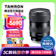 騰龍（Tamron）A064 16-30mm F/2.8 Di III VXD G2全畫(huà)幅微單鏡頭大光圈超廣角變焦16-30相機鏡頭1630 索尼FE卡口 官方標配【送騰龍UV濾鏡+清潔套裝+128G