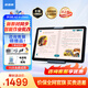 步步高學(xué)習機A2 4+256G 【國家補貼】學(xué)習平板 學(xué)生平板 早教機 X2學(xué)習機平板小學(xué)到高中課程同步學(xué)練機 A2（4+2）+256G【國家補貼】