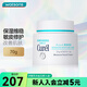 珂潤（Curel）屈臣氏潤浸乳霜面霜系列 敏感肌神經(jīng)酰胺面霜 新舊包裝隨機發(fā) 保濕滋養乳霜 70g