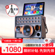山水（SANSUI）A32S戶(hù)外k歌專(zhuān)用家庭ktv音響套裝客廳廣場(chǎng)舞音響帶顯示屏觸屏藍牙音箱低音炮電木吉他民謠樂(lè )器音箱