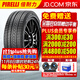 倍耐力輪胎【包安裝 冬季雪地胎ICEZA（單條不發(fā)成套4條發(fā)貨） 235/45R18 98H凱美瑞/本田雅閣